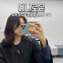 서상경로당 | 창원 서상동 미용실 예나로운 중단발 빌드펌 후기