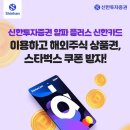 신한 이미지