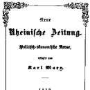 marxists-Neue Rheinische Zeitung 이미지