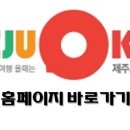 제주오카 이미지