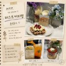 랩퍼스트 | 신논현역카페 퍼스트랩커피, 꽃처럼 예뻤던 디저트 카페 솔직후기