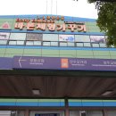 충효주유소 이미지