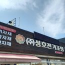 성호설비 이미지