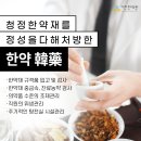 기찬한의원 이미지