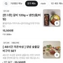 온육집 - 성남시 수정구 | 온육집