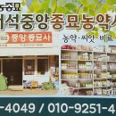 부흥농약종묘사 이미지
