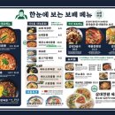 보배반점충북 이미지