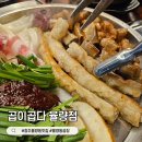 세븐일레븐청주율량한마음점 | 청주 율량동맛집 곱이곱다 율량점 한우곱창 평일소주3500원이벤트