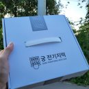 궁잔기지떡파주점 | 궁 잔기지떡 가격 칼로리 건강한 떡 추천