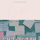 러브랭귀지