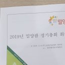 밀양팜영농조합법인