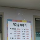 가마솥뚝배기 | 광양 중마동 맛집 - 뼈해장국 기가막힌 ‘가마솥뚝배기’ 방문후기
