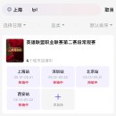 2025 LPL 직관후기/상하이 상해 경기장 직관/리그 아레나/따마이 티켓팅/TT vs IG