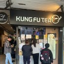 쿵푸티 - 완주군 봉비로 11 | 쿵푸티 Kung Fu Tea, 홍콩에서는 공차를 이기는 티, 주문 팁