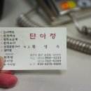 팔공산한정식 이미지
