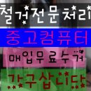 강동구가전가구재활용센터 이미지