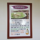 백경약국 | [노원역 낙지 맛집] 우정낙지 방문후기