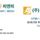 (주)아진피앤피 이미지