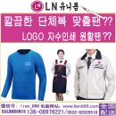 (단체복/유니폼) 맨투맨. 후드티. 기모잠바 . 이미지