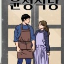 윤정식당 - 안성시 | 윤정식당
