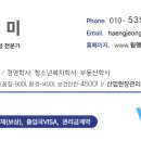 will(윌) 행정사 사무소 이미지