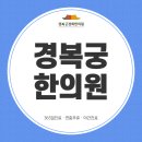강한의원 앞　 이미지