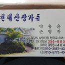 천태산장 이미지