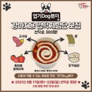 동대문엽기볶이 이미지