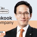 손앤인컴퍼니