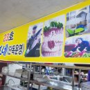 23호털보네횟집