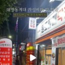 원조할매막창 이미지