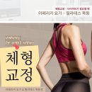 필라테스교정요가(A) 이미지