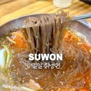 [권선동 맛집] 밀알칡냉면 :: 물냉면 김치왕만두 내돈내산 솔직후기
