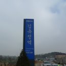 춘천 금병산 이미지