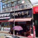 모녀떡볶이