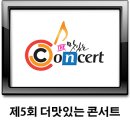 춘향애인 홍보 LE | [제5회 더맛있는 콘서트 후기] 오산 세교 신도시 맛집 / 구이구이쪽갈비(세교점)