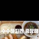 수수하지만굉장해평택고덕점 이미지