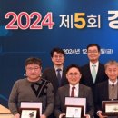 2024 강원인술대상 시상식 개최 이미지