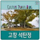 석탄정(石灘亭) 이미지