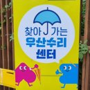 잠실6동주민센터 이미지