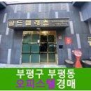 충선로24번길 이미지