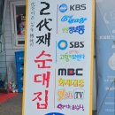 순창순대국밥 이미지