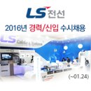 [공채소식지_08월30일] LG화학, 삼성전자, 이랜드리테일, LG히다찌 등의 공채를 확인해 보세요 이미지