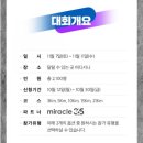 2020 COMPASSION VIRTUAL RUN WONDER SHOES 후기