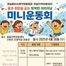 행복한 꿈터 사회적협동조합