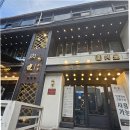 수원역지하도상가 | 수원역 청모 2층 전체룸 육풍 꽃고기+칼비빔면 후기!