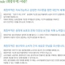 공정무역으로 사람에게 정당하고, 친환경으로 자연에 정당하게 ＜페어트레이드-오가닉의류＞ 이미지