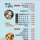 속초 옛고을 순부두 삼색두부전골 내돈내산후기
