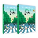 우리음악 길라잡이 이미지