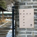 양평 한옥 카페 ‘하우스 베이커리’ 빵 종류, 독채 후기